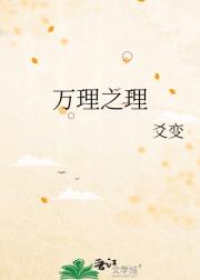 万理之理