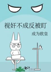啥？我暗恋对象跟踪我几年了？