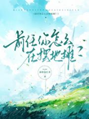 前任你怎么在摆地摊？[电竞]
