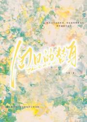 周日的替身