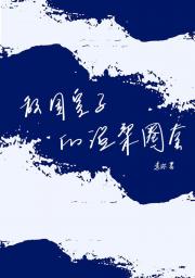 南宴归来处