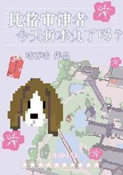 比格审神者今天拆本丸了吗？[刀剑乱舞]