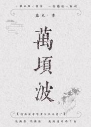 状元郎的黑月光
