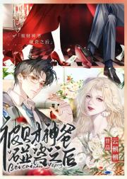 被财神爷碰瓷之后