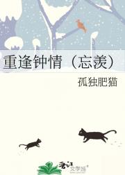 重逢钟情（忘羡）