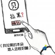 (柯南)我拉黑的本命她人还怪好嘞
