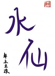 养大的病娇天天要贴贴