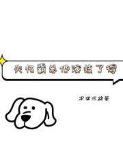 失忆霸总他演技了得(系统)