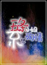 小兔宰治的丧系樱花
