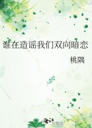 谁在造谣我们双向暗恋