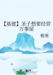 【基建】圣子想要经营万事屋