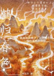 叹春迟