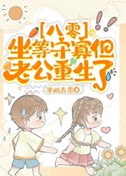 穿到炮灰女配私奔前［八零］