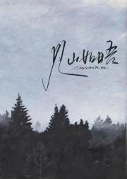 离别信