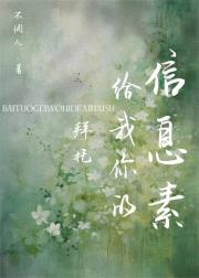 拜托 给我你的信息素【GB】