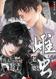 这只雌虫不对劲