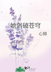 她剑破苍穹