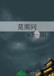 莫需问