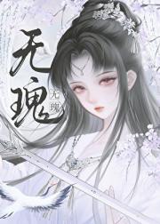 无瑰