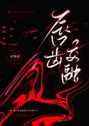 唇齿交融