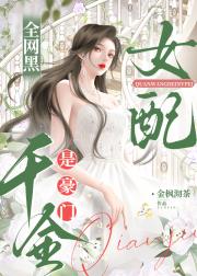 黑红顶流靠全资进组洗白［穿书］
