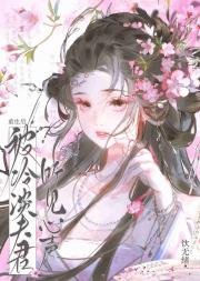重生后被冷淡夫君听见心声