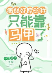 路人对我不明觉厉了