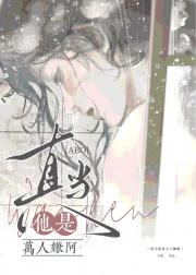 真当他是万人嫌啊