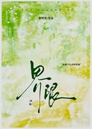 不与上司恋爱原则