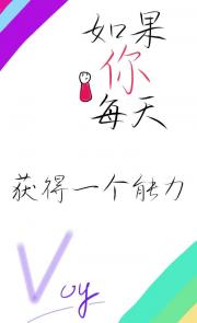 10000个人与1000天