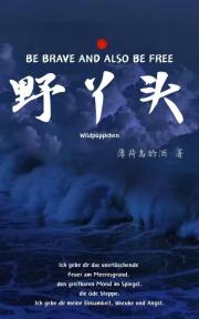 谁给她安排的重生