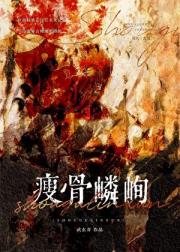 强“取”了死对头的冰山男助理