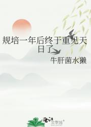 规培一年后终于重见天日了