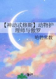 【神动忒修斯】首席傲罗饲养指南