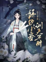 良妾