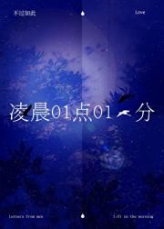 凌晨01点01分