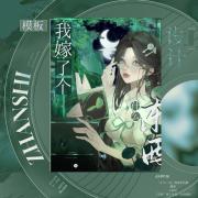 如何得到一个人外老公