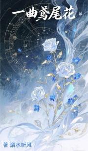 [HP]一曲鸢尾花