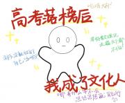 文化人