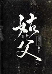 姑父开门，我是姑姑