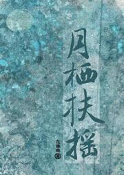 白月光？黑莲花