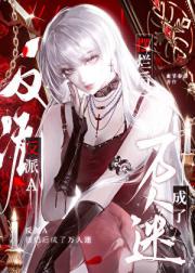 反派a摆烂后成了万人迷