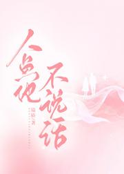 人鱼他不说话
