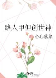 每次入梦都在改动世界线