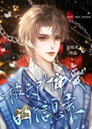 讨厌Omega的他[ABO]