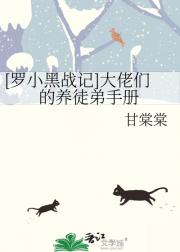 [罗小黑战记]大佬们的养徒弟手册