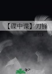 【碟中谍】刀锋