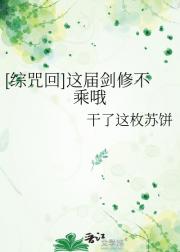[综咒回]这届剑修不乘哦