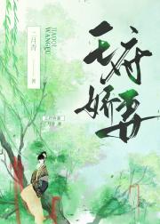 王府娇妻