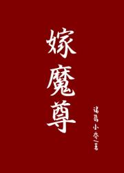 替嫁咸鱼